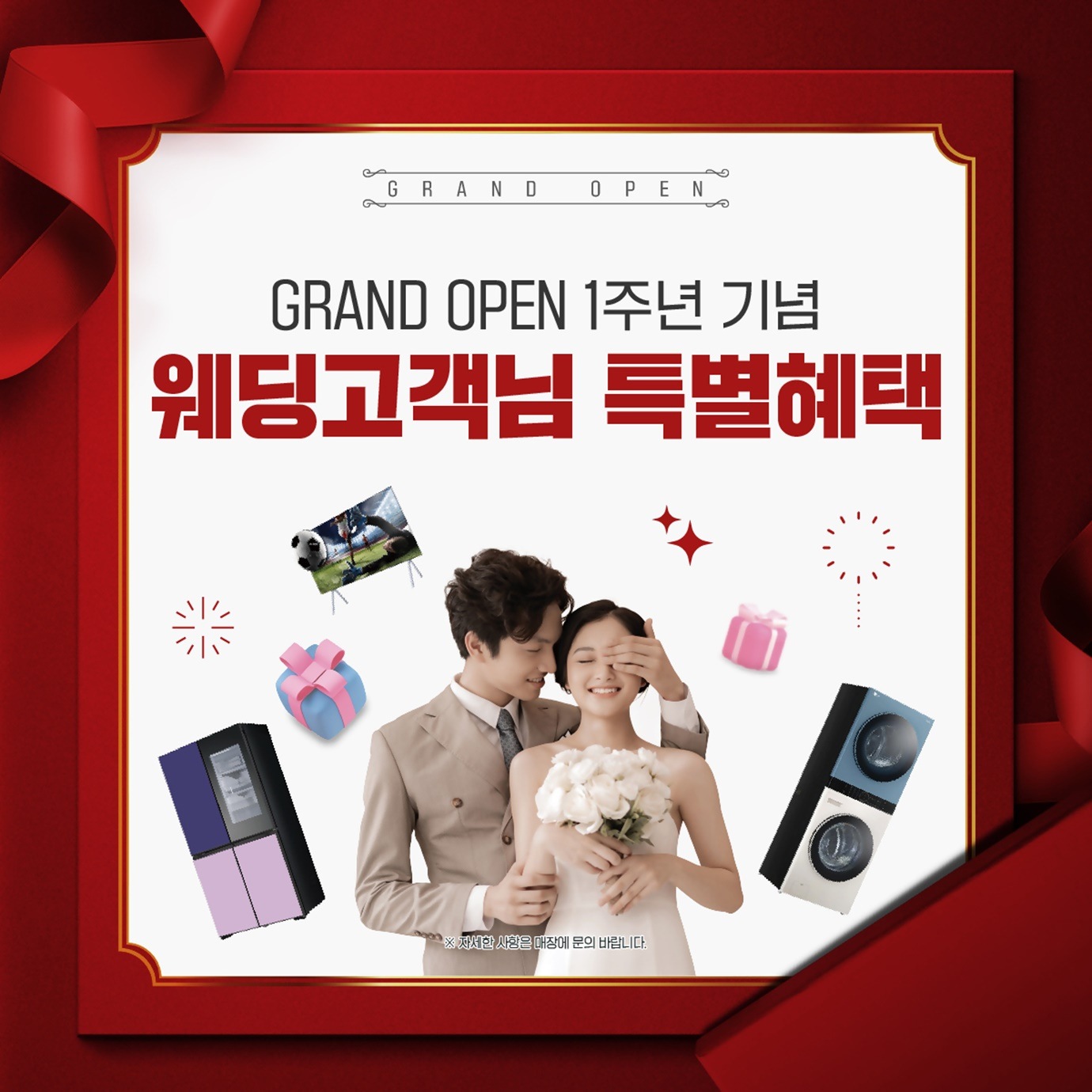 현대 판교점 오픈 1주년 기념행사